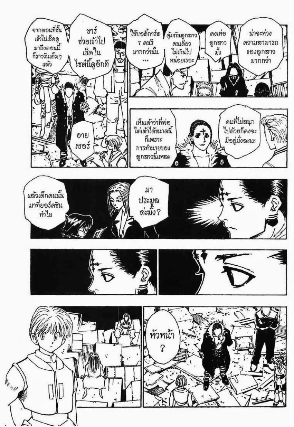 Manga-lc-com อ่านมังงะ อ่านการ์ตูน ออนไลน์ ฟรี Hunter X Hunter ตอนที่ 1 2 3 4 5 6 7 8 9 10 11 12 13 14 ฟรี ไม่มีโฆษณา Manga-lc - อ่าน มังงะ อ่าน การ์ตูน ออนไลน์ อ่านมังงะ ฟรี