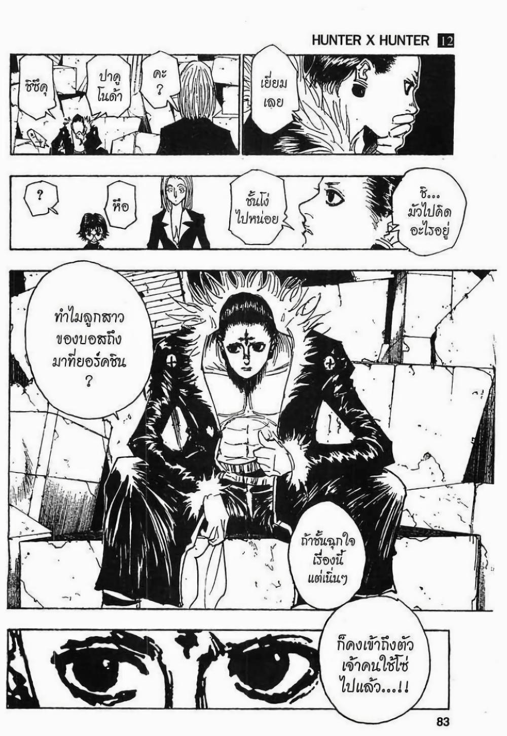 Manga-lc-com อ่านมังงะ อ่านการ์ตูน ออนไลน์ ฟรี Hunter X Hunter ตอนที่ 1 2 3 4 5 6 7 8 9 10 11 12 13 14 ฟรี ไม่มีโฆษณา Manga-lc - อ่าน มังงะ อ่าน การ์ตูน ออนไลน์ อ่านมังงะ ฟรี