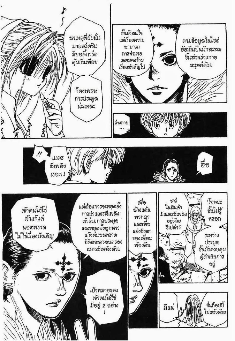 Manga-lc-com อ่านมังงะ อ่านการ์ตูน ออนไลน์ ฟรี Hunter X Hunter ตอนที่ 1 2 3 4 5 6 7 8 9 10 11 12 13 14 ฟรี ไม่มีโฆษณา Manga-lc - อ่าน มังงะ อ่าน การ์ตูน ออนไลน์ อ่านมังงะ ฟรี