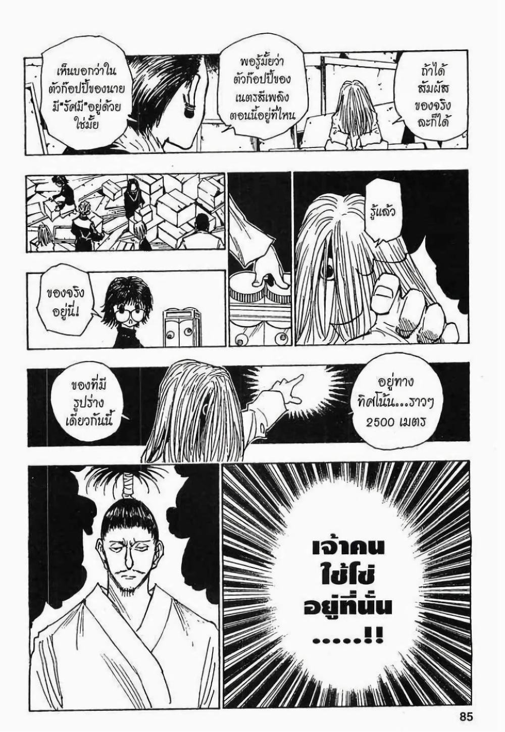Manga-lc-com อ่านมังงะ อ่านการ์ตูน ออนไลน์ ฟรี Hunter X Hunter ตอนที่ 1 2 3 4 5 6 7 8 9 10 11 12 13 14 ฟรี ไม่มีโฆษณา Manga-lc - อ่าน มังงะ อ่าน การ์ตูน ออนไลน์ อ่านมังงะ ฟรี