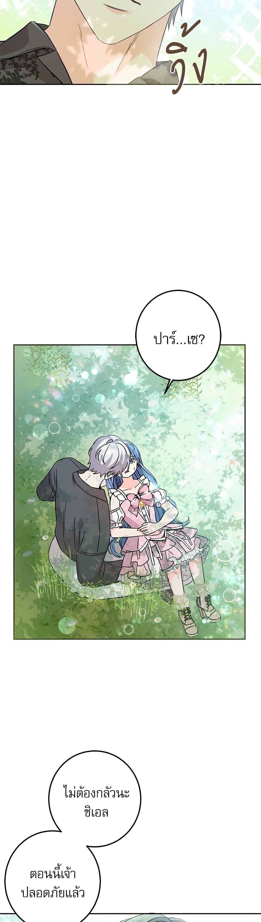 Manga-lc-com อ่านมังงะ อ่านการ์ตูน ออนไลน์ ฟรี Saving the Villain Who was Abandoned by the Female Lead ตอนที่ 1 2 3 4 5 6 7 8 9 10 11 12 13 14 ฟรี ไม่มีโฆษณา Manga-lc - อ่าน มังงะ อ่าน การ์ตูน ออนไลน์ อ่านมังงะ ฟรี