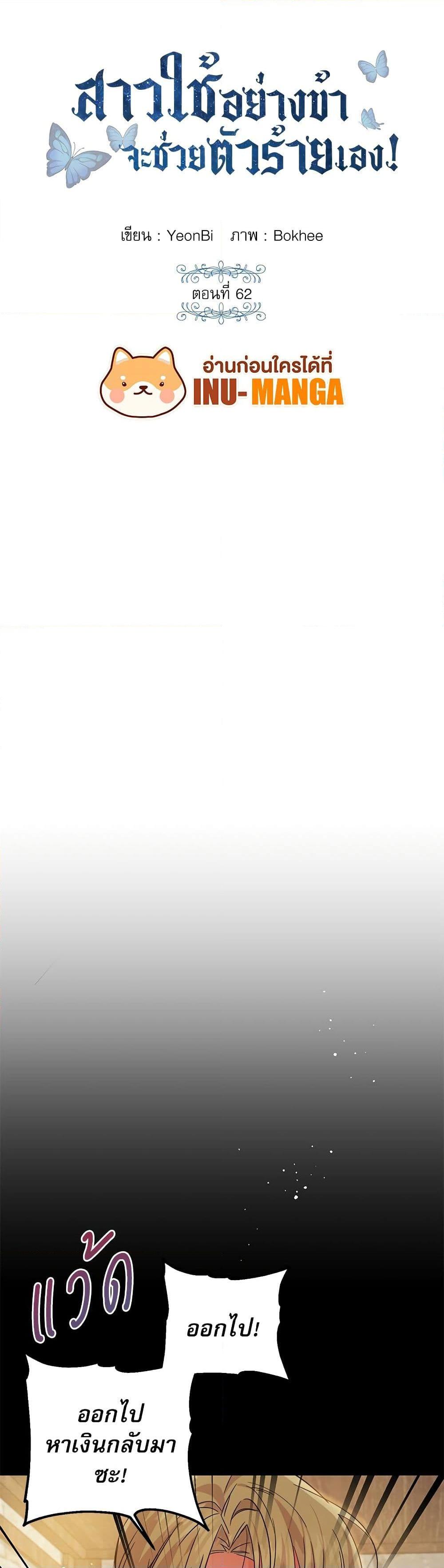 Manga-lc-com อ่านมังงะ อ่านการ์ตูน ออนไลน์ ฟรี Saving the Villain Who was Abandoned by the Female Lead ตอนที่ 1 2 3 4 5 6 7 8 9 10 11 12 13 14 ฟรี ไม่มีโฆษณา Manga-lc - อ่าน มังงะ อ่าน การ์ตูน ออนไลน์ อ่านมังงะ ฟรี