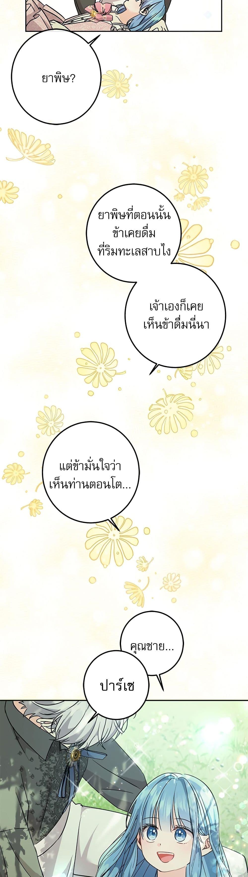 Manga-lc-com อ่านมังงะ อ่านการ์ตูน ออนไลน์ ฟรี Saving the Villain Who was Abandoned by the Female Lead ตอนที่ 1 2 3 4 5 6 7 8 9 10 11 12 13 14 ฟรี ไม่มีโฆษณา Manga-lc - อ่าน มังงะ อ่าน การ์ตูน ออนไลน์ อ่านมังงะ ฟรี