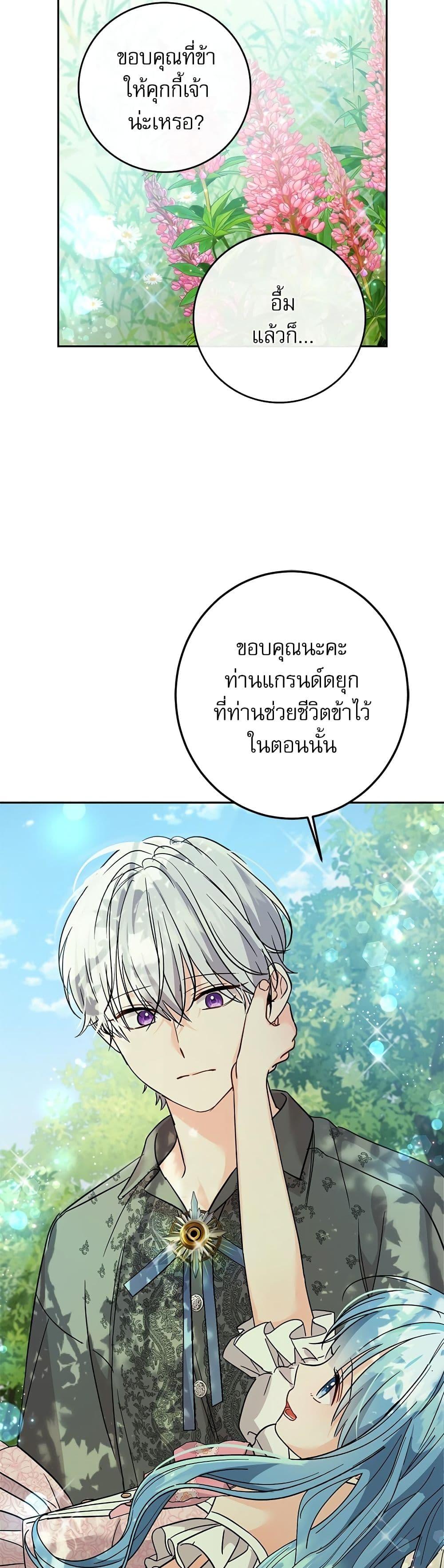 Manga-lc-com อ่านมังงะ อ่านการ์ตูน ออนไลน์ ฟรี Saving the Villain Who was Abandoned by the Female Lead ตอนที่ 1 2 3 4 5 6 7 8 9 10 11 12 13 14 ฟรี ไม่มีโฆษณา Manga-lc - อ่าน มังงะ อ่าน การ์ตูน ออนไลน์ อ่านมังงะ ฟรี