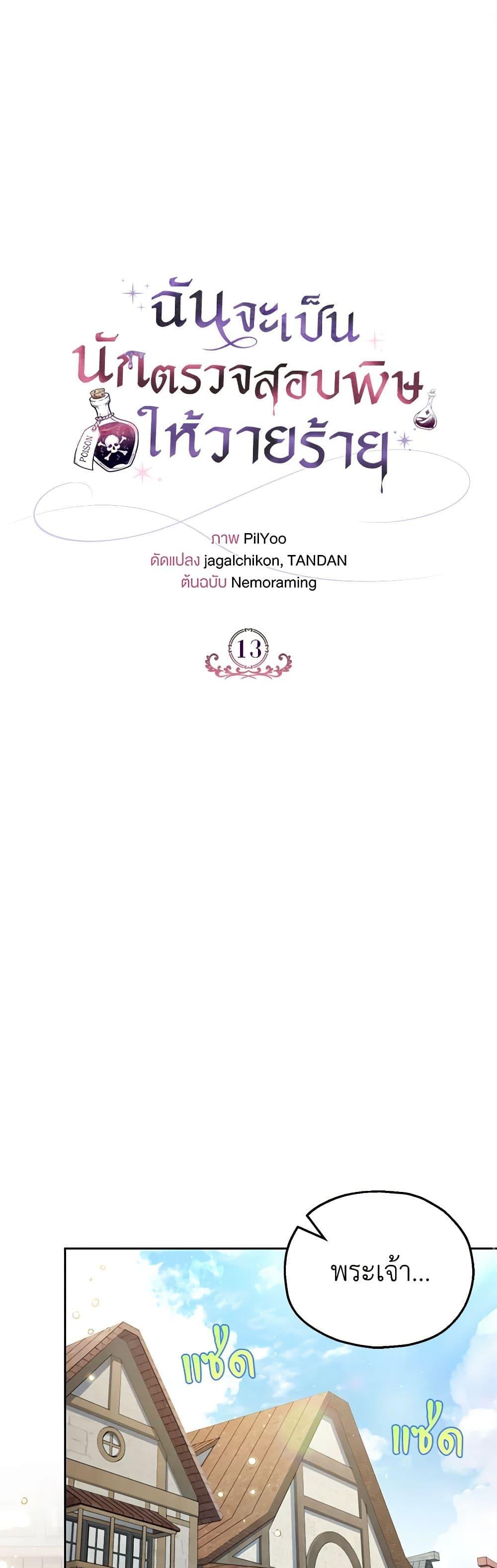 Manga-lc-com อ่านมังงะ อ่านการ์ตูน ออนไลน์ ฟรี I Will Become the Villain’s Poison Taster ตอนที่ 1 2 3 4 5 6 7 8 9 10 11 12 13 14 ฟรี ไม่มีโฆษณา Manga-lc - อ่าน มังงะ อ่าน การ์ตูน ออนไลน์ อ่านมังงะ ฟรี