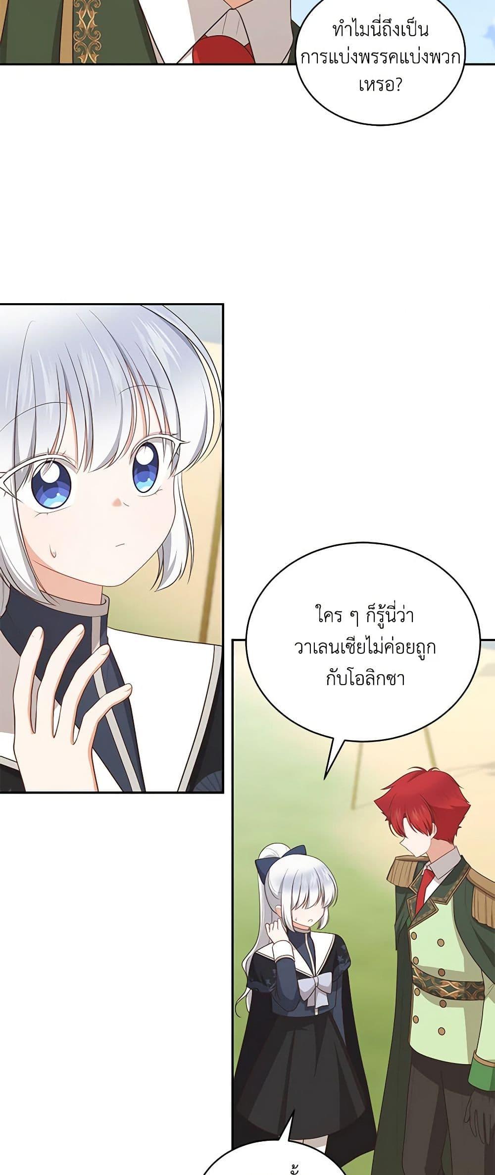 Manga-lc-com อ่านมังงะ อ่านการ์ตูน ออนไลน์ ฟรี The Villain’s Beloved Daughter ตอนที่ 1 2 3 4 5 6 7 8 9 10 11 12 13 14 ฟรี ไม่มีโฆษณา Manga-lc - อ่าน มังงะ อ่าน การ์ตูน ออนไลน์ อ่านมังงะ ฟรี