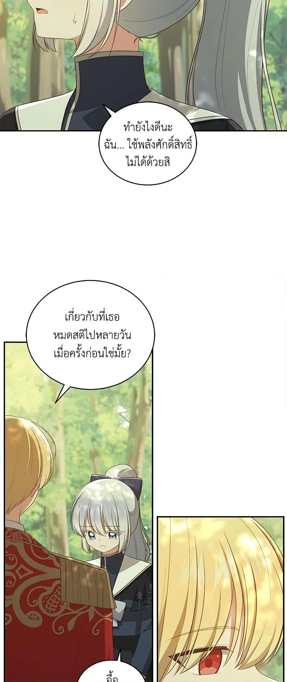 Manga-lc-com อ่านมังงะ อ่านการ์ตูน ออนไลน์ ฟรี The Villain’s Beloved Daughter ตอนที่ 1 2 3 4 5 6 7 8 9 10 11 12 13 14 ฟรี ไม่มีโฆษณา Manga-lc - อ่าน มังงะ อ่าน การ์ตูน ออนไลน์ อ่านมังงะ ฟรี