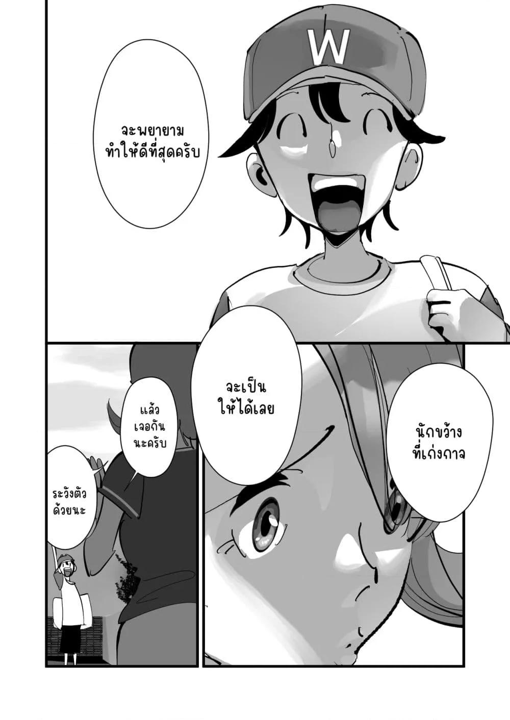 Doujin-Lc- อ่าน โดจิน มังฮวา เกาหลี ญี่ปุ่น จีน แปลไทย Home In Hitozuma – เสียตัวเพื่อเบสบอล ตอนที่ 1 2 3 4 5 6 7 8 9 10 11 12 13 14 ฟรี ไม่มีโฆษณา อ่าน โดจิน Manhwa เกาหลี ญี่ปุ่น จีน เรามีครบ คัดมาให้เน้นๆ โดจิน 18+ รับประกันความฟินโดย  Doujin Lc