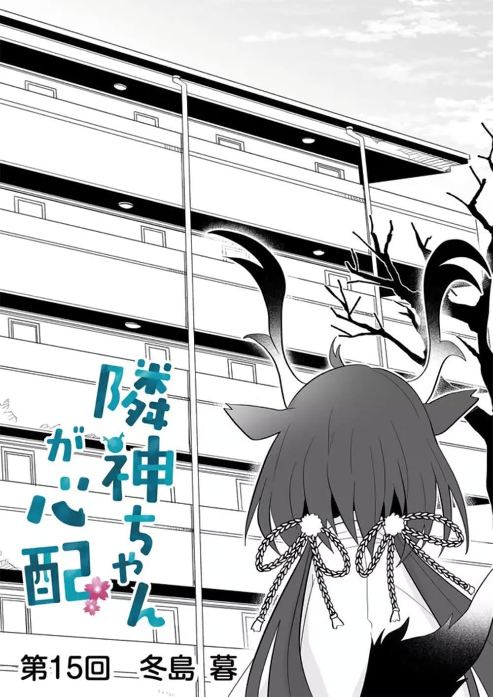 Manga-lc-com อ่านมังงะ อ่านการ์ตูน ออนไลน์ ฟรี Rinjin-Chan Ga Shinpai ตอนที่ 1 2 3 4 5 6 7 8 9 10 11 12 13 14 ฟรี ไม่มีโฆษณา Manga-lc - อ่าน มังงะ อ่าน การ์ตูน ออนไลน์ อ่านมังงะ ฟรี