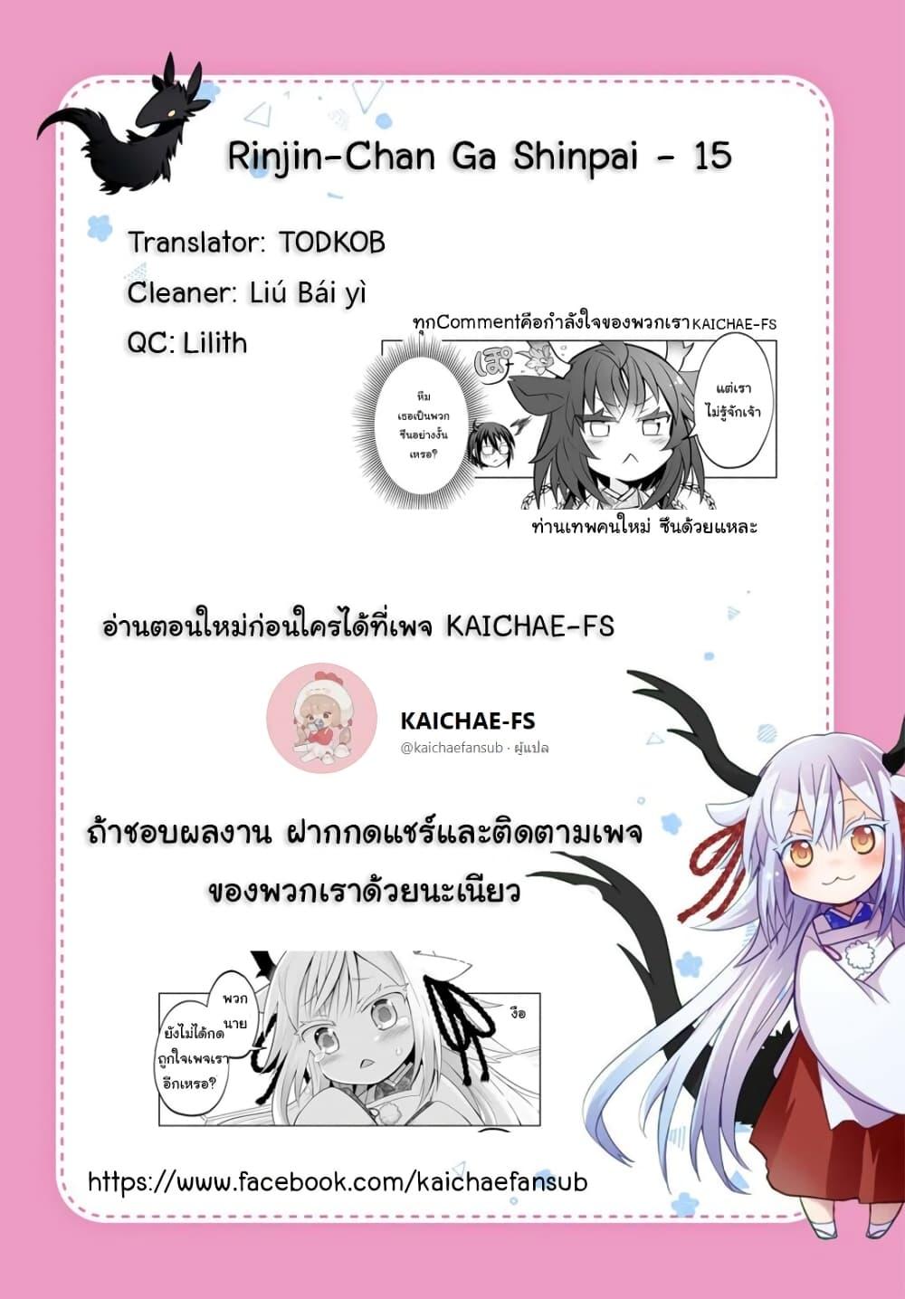Manga-lc-com อ่านมังงะ อ่านการ์ตูน ออนไลน์ ฟรี Rinjin-Chan Ga Shinpai ตอนที่ 1 2 3 4 5 6 7 8 9 10 11 12 13 14 ฟรี ไม่มีโฆษณา Manga-lc - อ่าน มังงะ อ่าน การ์ตูน ออนไลน์ อ่านมังงะ ฟรี