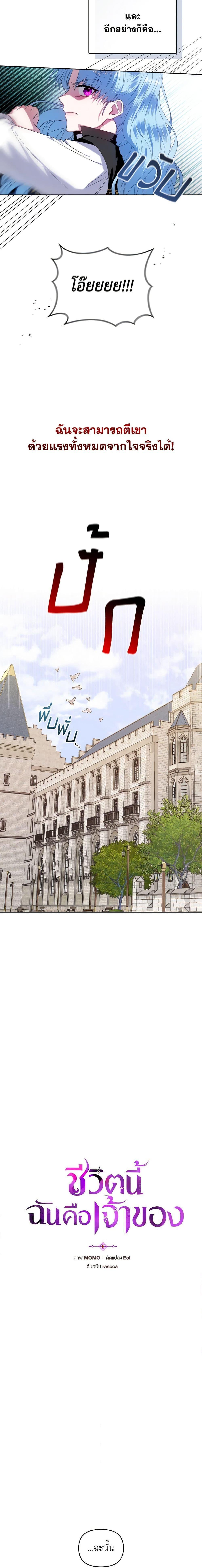 Manga-lc-com อ่านมังงะ อ่านการ์ตูน ออนไลน์ ฟรี I’m the Master of This Life ตอนที่ 1 2 3 4 5 6 7 8 9 10 11 12 13 14 ฟรี ไม่มีโฆษณา Manga-lc - อ่าน มังงะ อ่าน การ์ตูน ออนไลน์ อ่านมังงะ ฟรี