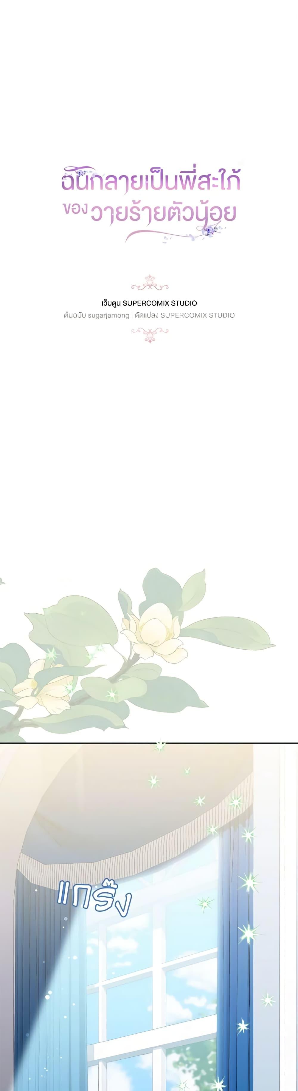 Manga-lc-com อ่านมังงะ อ่านการ์ตูน ออนไลน์ ฟรี I Became the Young Villain’s Sister-in-Law ตอนที่ 1 2 3 4 5 6 7 8 9 10 11 12 13 14 ฟรี ไม่มีโฆษณา Manga-lc - อ่าน มังงะ อ่าน การ์ตูน ออนไลน์ อ่านมังงะ ฟรี