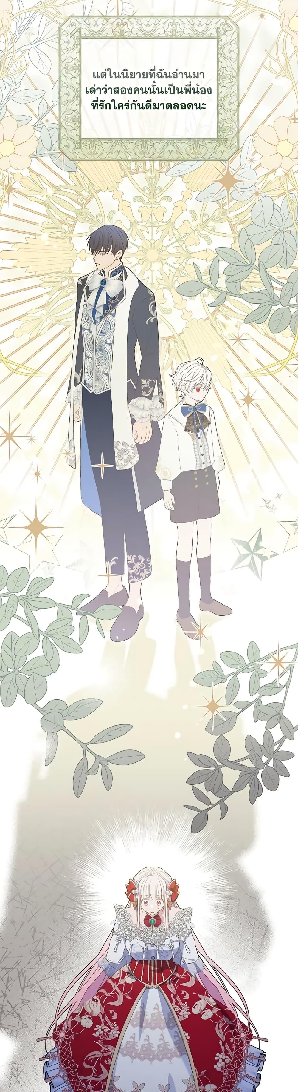 Manga-lc-com อ่านมังงะ อ่านการ์ตูน ออนไลน์ ฟรี I Became the Young Villain’s Sister-in-Law ตอนที่ 1 2 3 4 5 6 7 8 9 10 11 12 13 14 ฟรี ไม่มีโฆษณา Manga-lc - อ่าน มังงะ อ่าน การ์ตูน ออนไลน์ อ่านมังงะ ฟรี