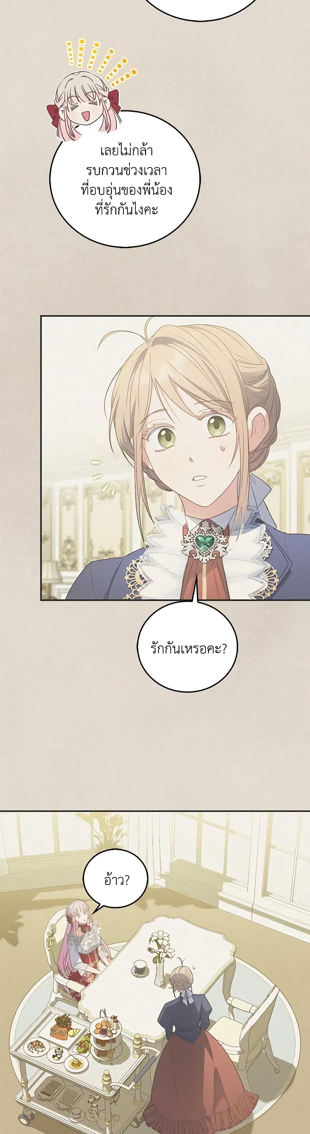 Manga-lc-com อ่านมังงะ อ่านการ์ตูน ออนไลน์ ฟรี I Became the Young Villain’s Sister-in-Law ตอนที่ 1 2 3 4 5 6 7 8 9 10 11 12 13 14 ฟรี ไม่มีโฆษณา Manga-lc - อ่าน มังงะ อ่าน การ์ตูน ออนไลน์ อ่านมังงะ ฟรี