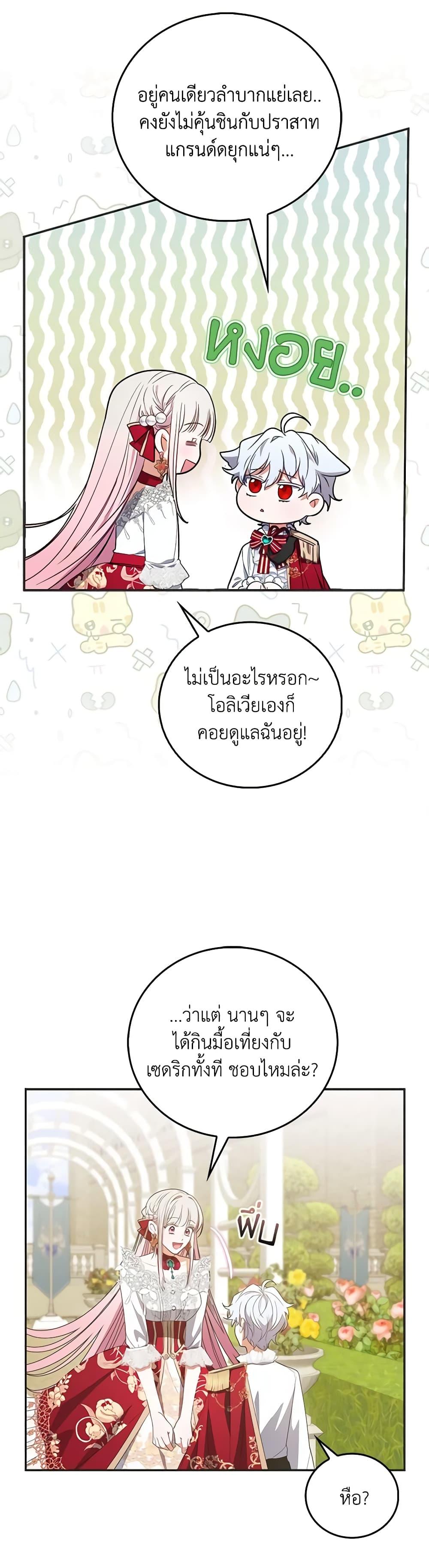 Manga-lc-com อ่านมังงะ อ่านการ์ตูน ออนไลน์ ฟรี I Became the Young Villain’s Sister-in-Law ตอนที่ 1 2 3 4 5 6 7 8 9 10 11 12 13 14 ฟรี ไม่มีโฆษณา Manga-lc - อ่าน มังงะ อ่าน การ์ตูน ออนไลน์ อ่านมังงะ ฟรี