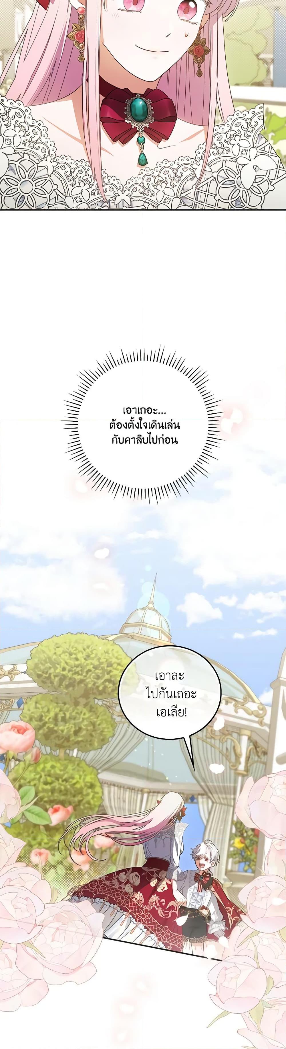 Manga-lc-com อ่านมังงะ อ่านการ์ตูน ออนไลน์ ฟรี I Became the Young Villain’s Sister-in-Law ตอนที่ 1 2 3 4 5 6 7 8 9 10 11 12 13 14 ฟรี ไม่มีโฆษณา Manga-lc - อ่าน มังงะ อ่าน การ์ตูน ออนไลน์ อ่านมังงะ ฟรี