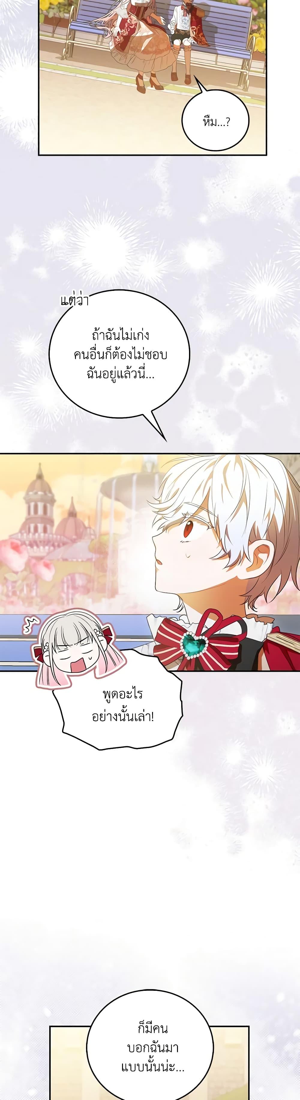 Manga-lc-com อ่านมังงะ อ่านการ์ตูน ออนไลน์ ฟรี I Became the Young Villain’s Sister-in-Law ตอนที่ 1 2 3 4 5 6 7 8 9 10 11 12 13 14 ฟรี ไม่มีโฆษณา Manga-lc - อ่าน มังงะ อ่าน การ์ตูน ออนไลน์ อ่านมังงะ ฟรี