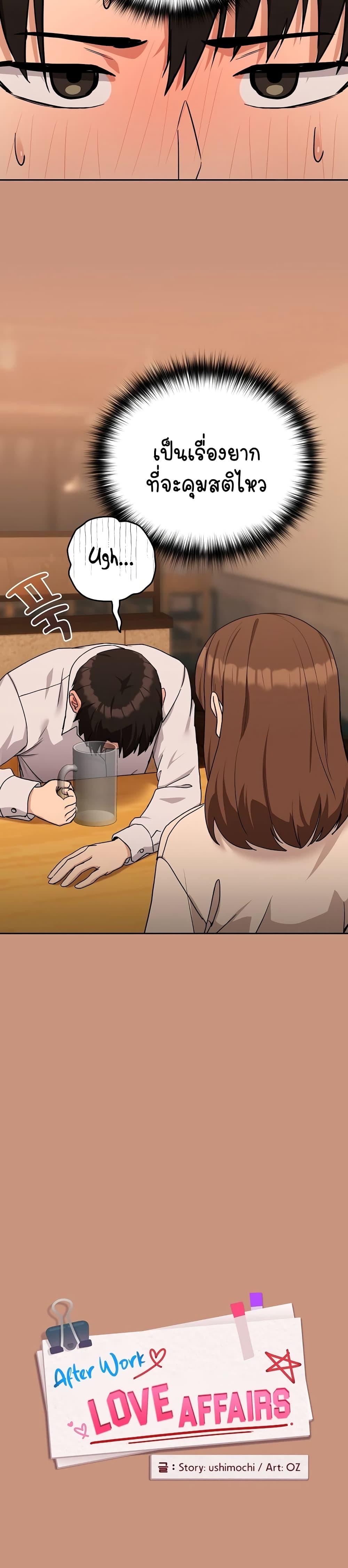 Doujin-Lc- อ่าน โดจิน มังฮวา เกาหลี ญี่ปุ่น จีน แปลไทย After Work Love Affairs ตอนที่ 1 2 3 4 5 6 7 8 9 10 11 12 13 14 ฟรี ไม่มีโฆษณา อ่าน โดจิน Manhwa เกาหลี ญี่ปุ่น จีน เรามีครบ คัดมาให้เน้นๆ โดจิน 18+ รับประกันความฟินโดย  Doujin Lc