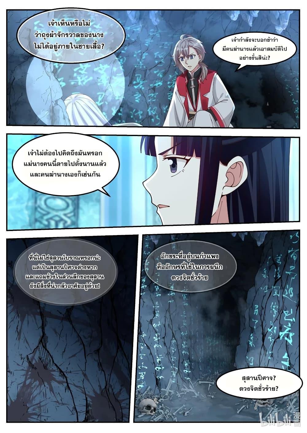 Manga-lc-com อ่านมังงะ อ่านการ์ตูน ออนไลน์ ฟรี Martial God Asura ตอนที่ 1 2 3 4 5 6 7 8 9 10 11 12 13 14 ฟรี ไม่มีโฆษณา Manga-lc - อ่าน มังงะ อ่าน การ์ตูน ออนไลน์ อ่านมังงะ ฟรี