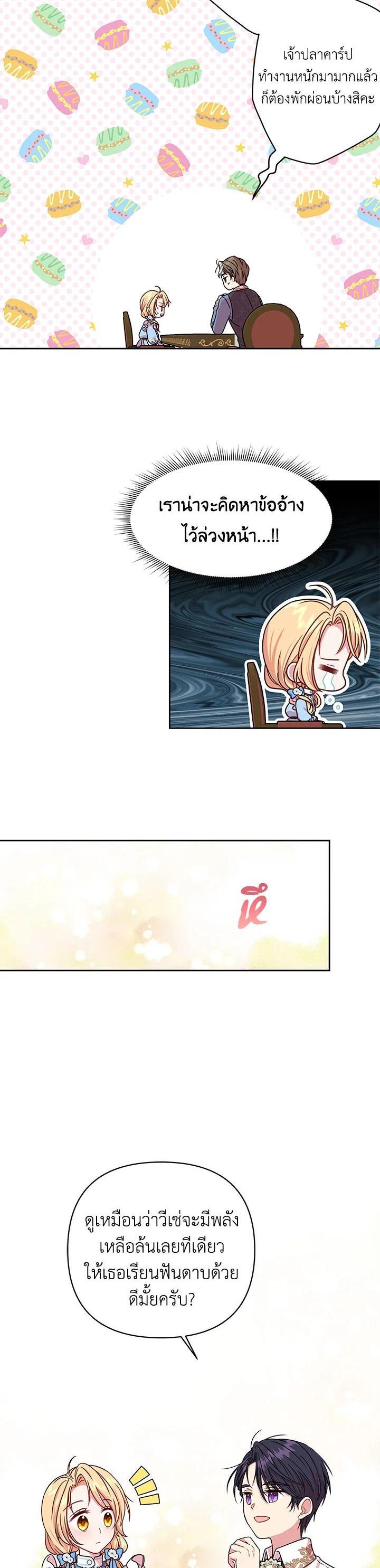 Manga-lc-com อ่านมังงะ อ่านการ์ตูน ออนไลน์ ฟรี I Became the Tyrant’s Secretary ตอนที่ 1 2 3 4 5 6 7 8 9 10 11 12 13 14 ฟรี ไม่มีโฆษณา Manga-lc - อ่าน มังงะ อ่าน การ์ตูน ออนไลน์ อ่านมังงะ ฟรี