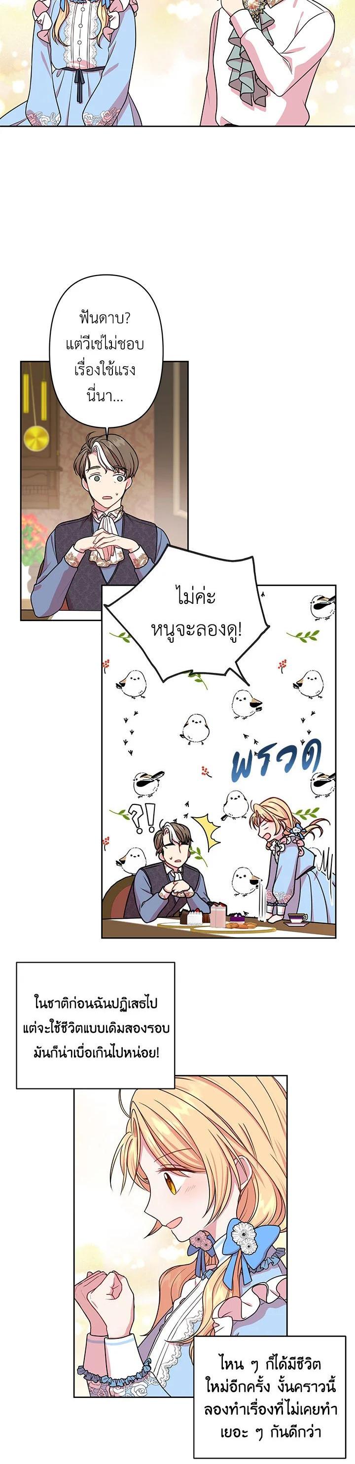 Manga-lc-com อ่านมังงะ อ่านการ์ตูน ออนไลน์ ฟรี I Became the Tyrant’s Secretary ตอนที่ 1 2 3 4 5 6 7 8 9 10 11 12 13 14 ฟรี ไม่มีโฆษณา Manga-lc - อ่าน มังงะ อ่าน การ์ตูน ออนไลน์ อ่านมังงะ ฟรี