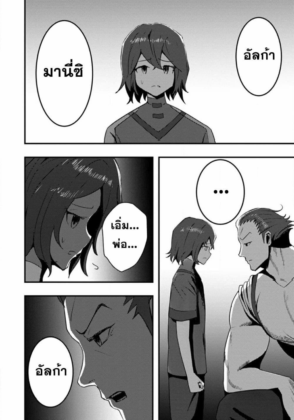 Manga-lc-com อ่านมังงะ อ่านการ์ตูน ออนไลน์ ฟรี Doumo, Yuusha no Chichi desu. Kono Tabi wa Gusoku ga Gomeiwaku wo Kakete, Moushiwake Arimasen ตอนที่ 1 2 3 4 5 6 7 8 9 10 11 12 13 14 ฟรี ไม่มีโฆษณา Manga-lc - อ่าน มังงะ อ่าน การ์ตูน ออนไลน์ อ่านมังงะ ฟรี