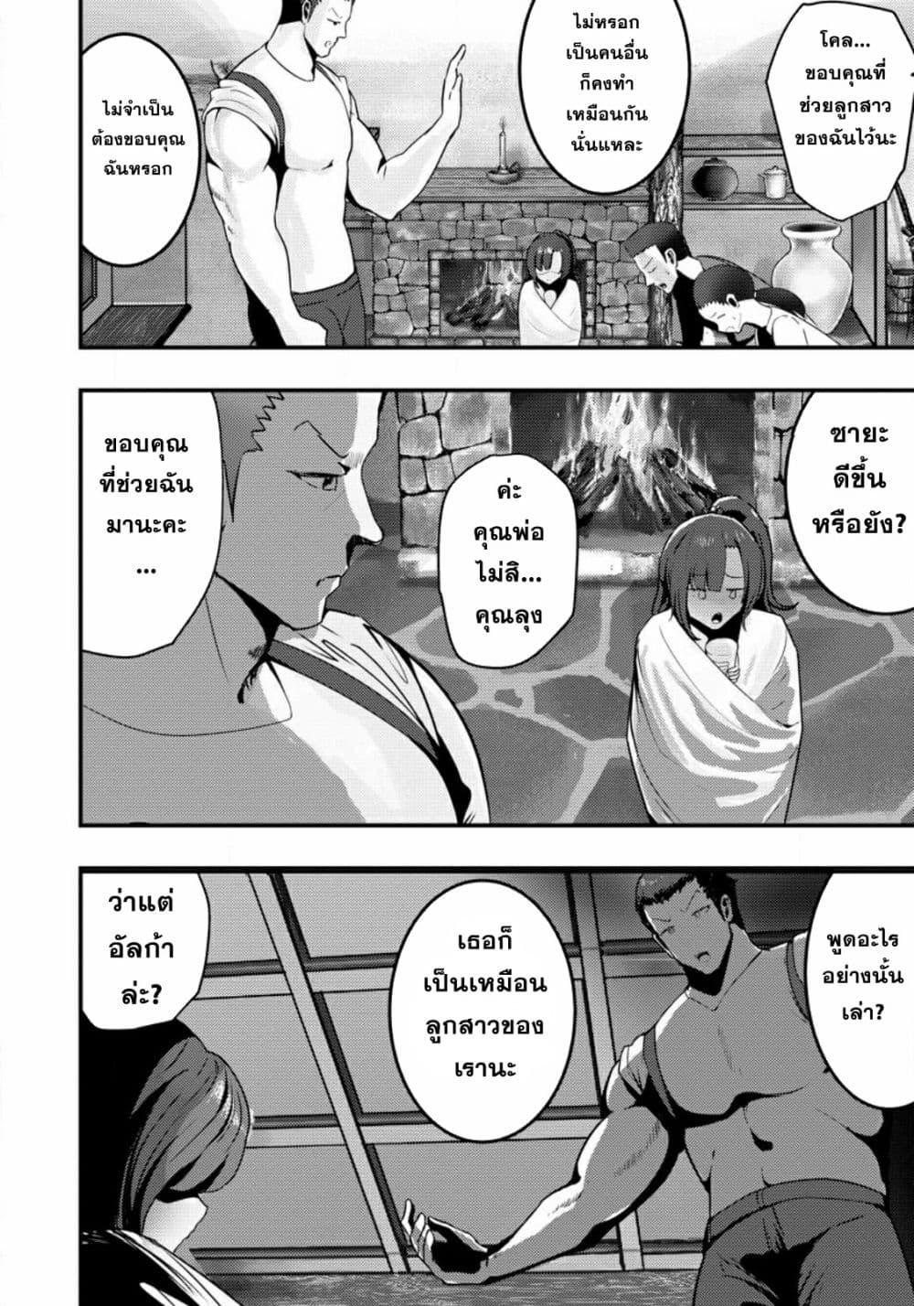 Manga-lc-com อ่านมังงะ อ่านการ์ตูน ออนไลน์ ฟรี Doumo, Yuusha no Chichi desu. Kono Tabi wa Gusoku ga Gomeiwaku wo Kakete, Moushiwake Arimasen ตอนที่ 1 2 3 4 5 6 7 8 9 10 11 12 13 14 ฟรี ไม่มีโฆษณา Manga-lc - อ่าน มังงะ อ่าน การ์ตูน ออนไลน์ อ่านมังงะ ฟรี