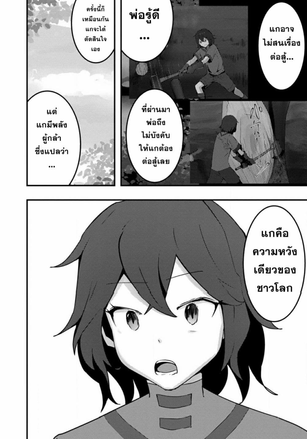 Manga-lc-com อ่านมังงะ อ่านการ์ตูน ออนไลน์ ฟรี Doumo, Yuusha no Chichi desu. Kono Tabi wa Gusoku ga Gomeiwaku wo Kakete, Moushiwake Arimasen ตอนที่ 1 2 3 4 5 6 7 8 9 10 11 12 13 14 ฟรี ไม่มีโฆษณา Manga-lc - อ่าน มังงะ อ่าน การ์ตูน ออนไลน์ อ่านมังงะ ฟรี