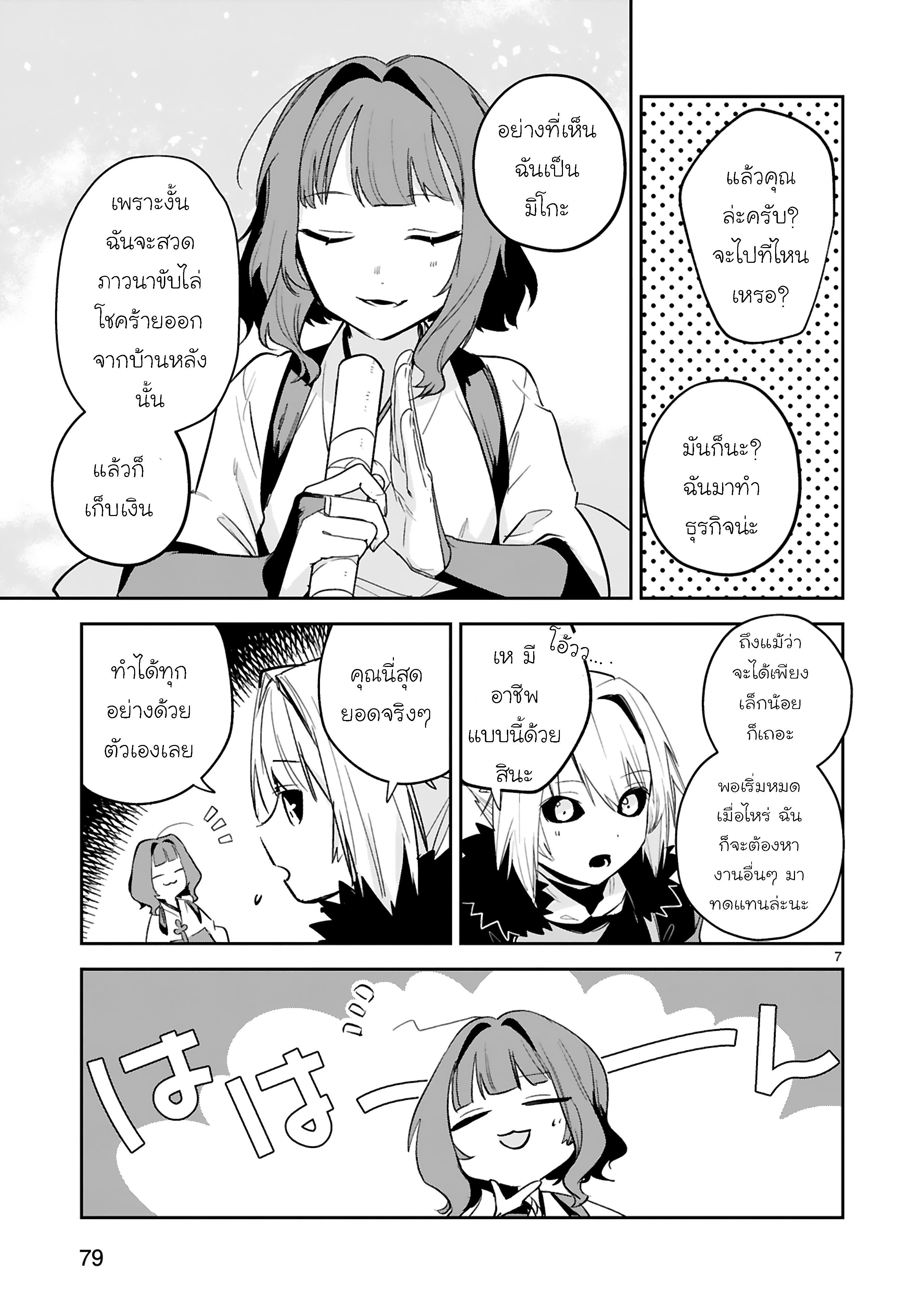 Manga-lc-com อ่านมังงะ อ่านการ์ตูน ออนไลน์ ฟรี Maken Tsukai no Moto Shounen Hei wa, Moto Teki Kanbu no Onee-san to Issho ni Ikitai หนุ่มน้อยนักดาบเวทย์ กับ ปีศาจสาวผู้บริหารทัพจอมมาร ตอนที่ 1 2 3 4 5 6 7 8 9 10 11 12 13 14 ฟรี ไม่มีโฆษณา Manga-lc - อ่าน มังงะ อ่าน การ์ตูน ออนไลน์ อ่านมังงะ ฟรี