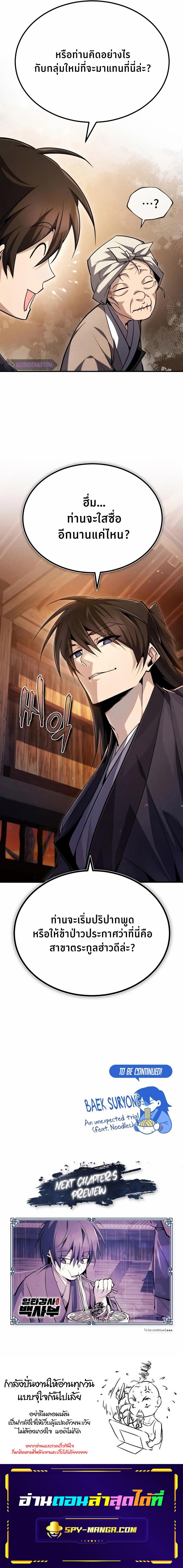 Manga-lc-com อ่านมังงะ อ่านการ์ตูน ออนไลน์ ฟรี Star Instructor Master Baek ตอนที่ 1 2 3 4 5 6 7 8 9 10 11 12 13 14 ฟรี ไม่มีโฆษณา Manga-lc - อ่าน มังงะ อ่าน การ์ตูน ออนไลน์ อ่านมังงะ ฟรี