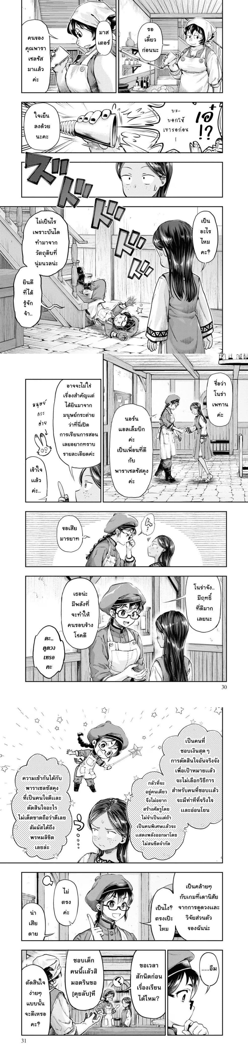 Manga-lc-com อ่านมังงะ อ่านการ์ตูน ออนไลน์ ฟรี Nisemono no Renkinjutsushi ตอนที่ 1 2 3 4 5 6 7 8 9 10 11 12 13 14 ฟรี ไม่มีโฆษณา Manga-lc - อ่าน มังงะ อ่าน การ์ตูน ออนไลน์ อ่านมังงะ ฟรี