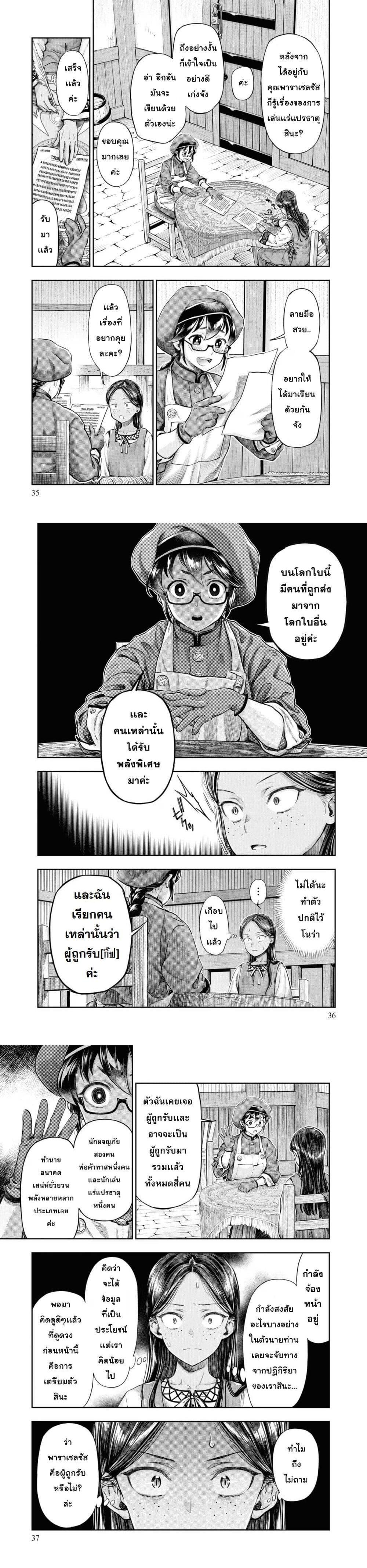 Manga-lc-com อ่านมังงะ อ่านการ์ตูน ออนไลน์ ฟรี Nisemono no Renkinjutsushi ตอนที่ 1 2 3 4 5 6 7 8 9 10 11 12 13 14 ฟรี ไม่มีโฆษณา Manga-lc - อ่าน มังงะ อ่าน การ์ตูน ออนไลน์ อ่านมังงะ ฟรี