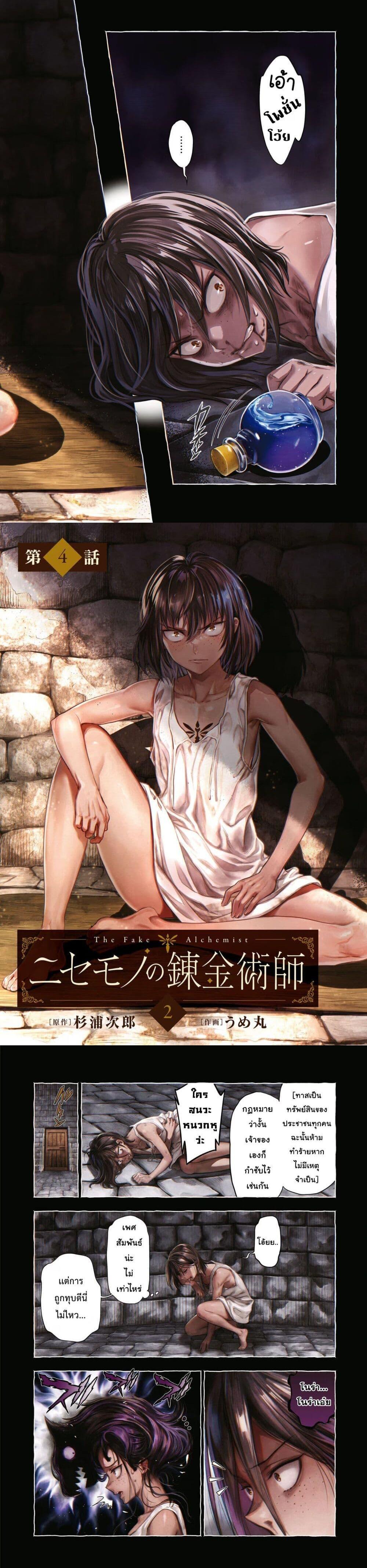 Manga-lc-com อ่านมังงะ อ่านการ์ตูน ออนไลน์ ฟรี Nisemono no Renkinjutsushi ตอนที่ 1 2 3 4 5 6 7 8 9 10 11 12 13 14 ฟรี ไม่มีโฆษณา Manga-lc - อ่าน มังงะ อ่าน การ์ตูน ออนไลน์ อ่านมังงะ ฟรี