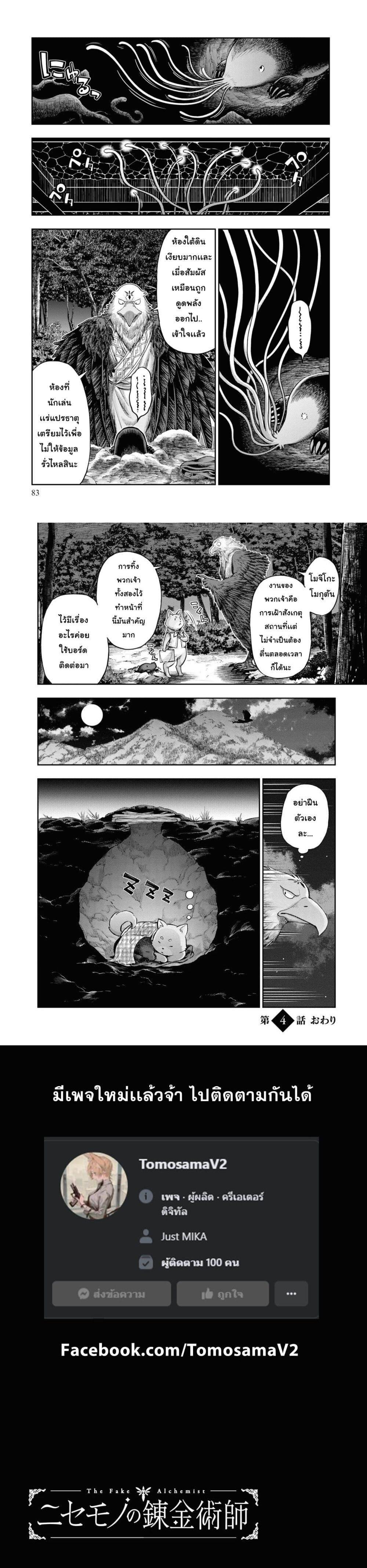 Manga-lc-com อ่านมังงะ อ่านการ์ตูน ออนไลน์ ฟรี Nisemono no Renkinjutsushi ตอนที่ 1 2 3 4 5 6 7 8 9 10 11 12 13 14 ฟรี ไม่มีโฆษณา Manga-lc - อ่าน มังงะ อ่าน การ์ตูน ออนไลน์ อ่านมังงะ ฟรี