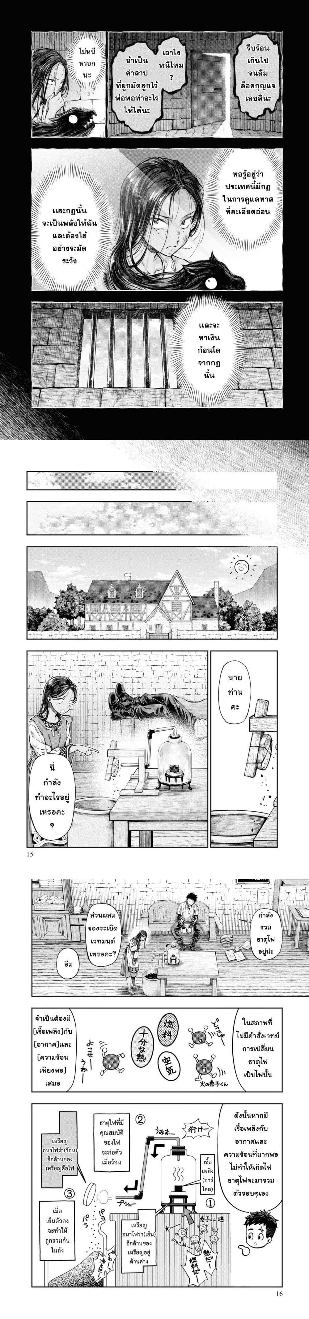 Manga-lc-com อ่านมังงะ อ่านการ์ตูน ออนไลน์ ฟรี Nisemono no Renkinjutsushi ตอนที่ 1 2 3 4 5 6 7 8 9 10 11 12 13 14 ฟรี ไม่มีโฆษณา Manga-lc - อ่าน มังงะ อ่าน การ์ตูน ออนไลน์ อ่านมังงะ ฟรี