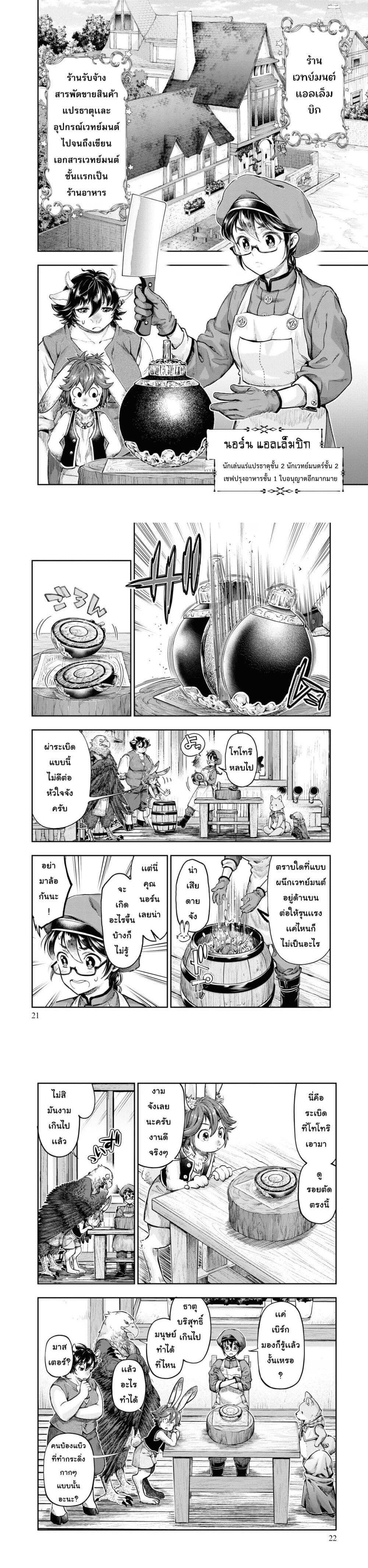 Manga-lc-com อ่านมังงะ อ่านการ์ตูน ออนไลน์ ฟรี Nisemono no Renkinjutsushi ตอนที่ 1 2 3 4 5 6 7 8 9 10 11 12 13 14 ฟรี ไม่มีโฆษณา Manga-lc - อ่าน มังงะ อ่าน การ์ตูน ออนไลน์ อ่านมังงะ ฟรี
