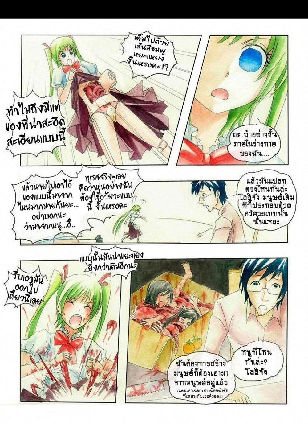 Manga-lc-com อ่านมังงะ อ่านการ์ตูน ออนไลน์ ฟรี Collapse of the World as We Know It ตอนที่ 1 2 3 4 5 6 7 8 9 10 11 12 13 14 ฟรี ไม่มีโฆษณา Manga-lc - อ่าน มังงะ อ่าน การ์ตูน ออนไลน์ อ่านมังงะ ฟรี