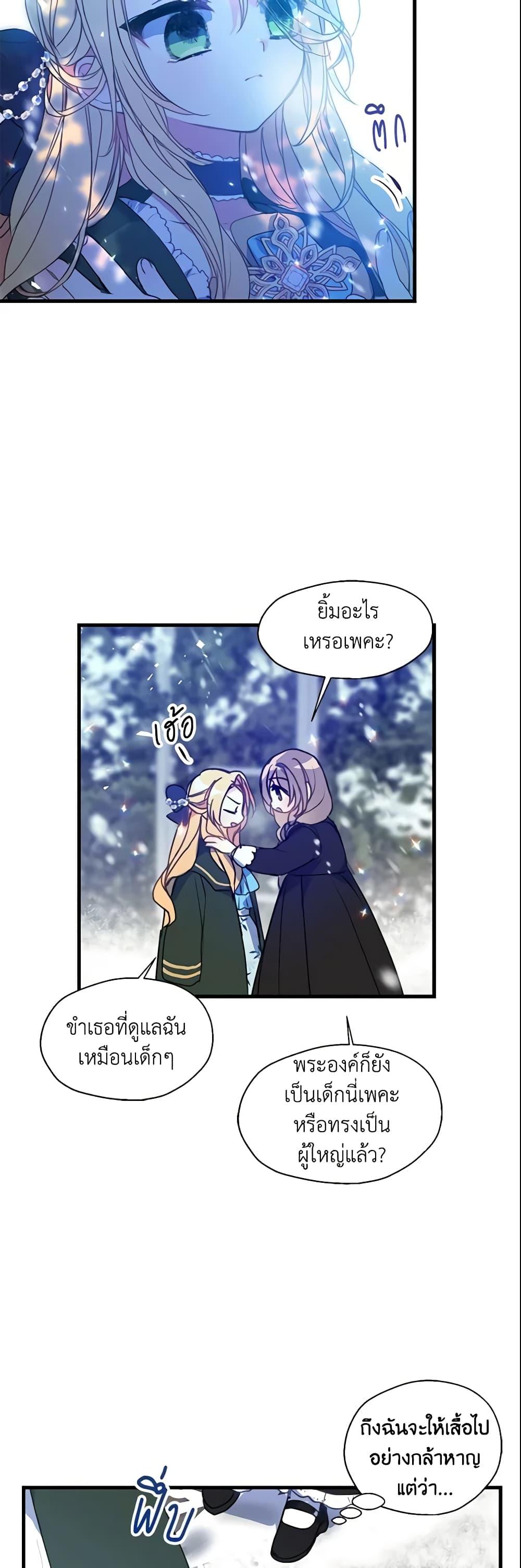 Manga-lc-com อ่านมังงะ อ่านการ์ตูน ออนไลน์ ฟรี Your Majesty, Please Spare Me This Time ตอนที่ 1 2 3 4 5 6 7 8 9 10 11 12 13 14 ฟรี ไม่มีโฆษณา Manga-lc - อ่าน มังงะ อ่าน การ์ตูน ออนไลน์ อ่านมังงะ ฟรี