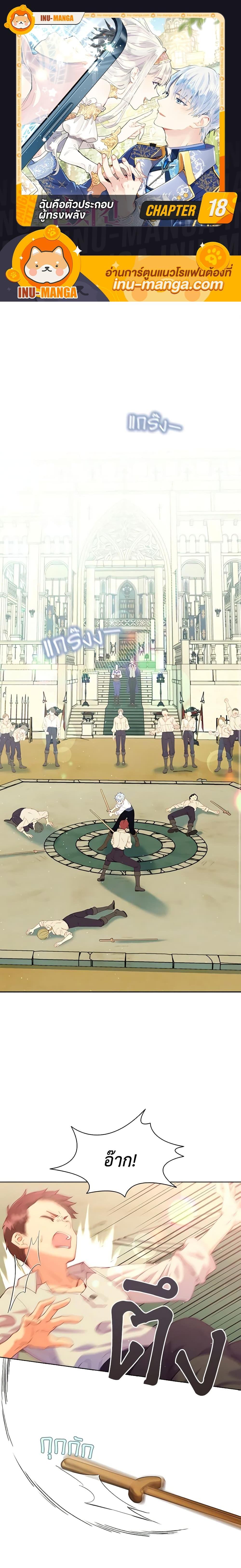 Manga-lc-com อ่านมังงะ อ่านการ์ตูน ออนไลน์ ฟรี The Mighty Extra – One Girl Changes the World ตอนที่ 1 2 3 4 5 6 7 8 9 10 11 12 13 14 ฟรี ไม่มีโฆษณา Manga-lc - อ่าน มังงะ อ่าน การ์ตูน ออนไลน์ อ่านมังงะ ฟรี