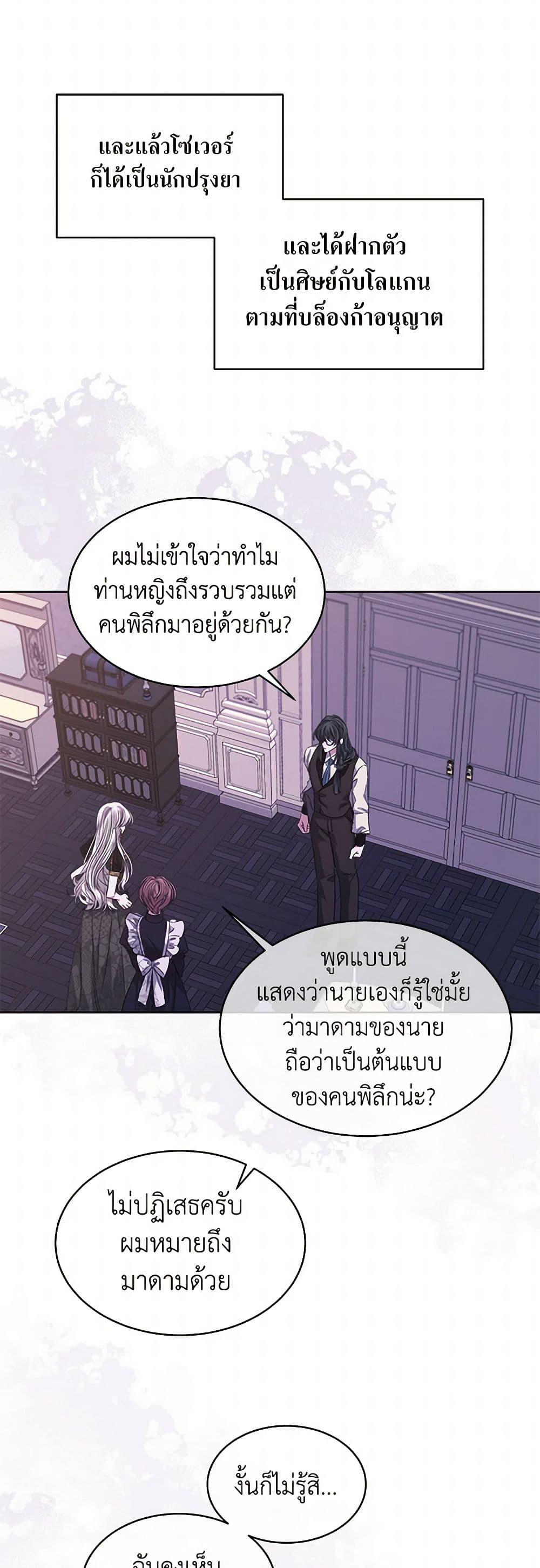 Manga-lc-com อ่านมังงะ อ่านการ์ตูน ออนไลน์ ฟรี I’m Tired of Novel Transmigration ตอนที่ 1 2 3 4 5 6 7 8 9 10 11 12 13 14 ฟรี ไม่มีโฆษณา Manga-lc - อ่าน มังงะ อ่าน การ์ตูน ออนไลน์ อ่านมังงะ ฟรี