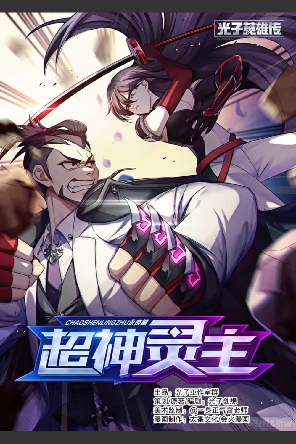Manga-lc-com อ่านมังงะ อ่านการ์ตูน ออนไลน์ ฟรี Supreme Spirit Master ตอนที่ 1 2 3 4 5 6 7 8 9 10 11 12 13 14 ฟรี ไม่มีโฆษณา Manga-lc - อ่าน มังงะ อ่าน การ์ตูน ออนไลน์ อ่านมังงะ ฟรี