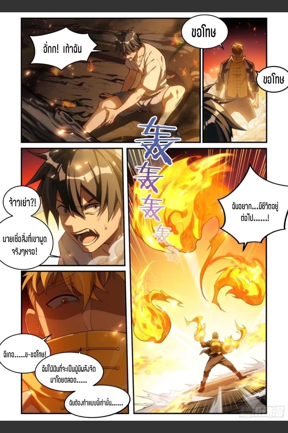 Manga-lc-com อ่านมังงะ อ่านการ์ตูน ออนไลน์ ฟรี Supreme Spirit Master ตอนที่ 1 2 3 4 5 6 7 8 9 10 11 12 13 14 ฟรี ไม่มีโฆษณา Manga-lc - อ่าน มังงะ อ่าน การ์ตูน ออนไลน์ อ่านมังงะ ฟรี
