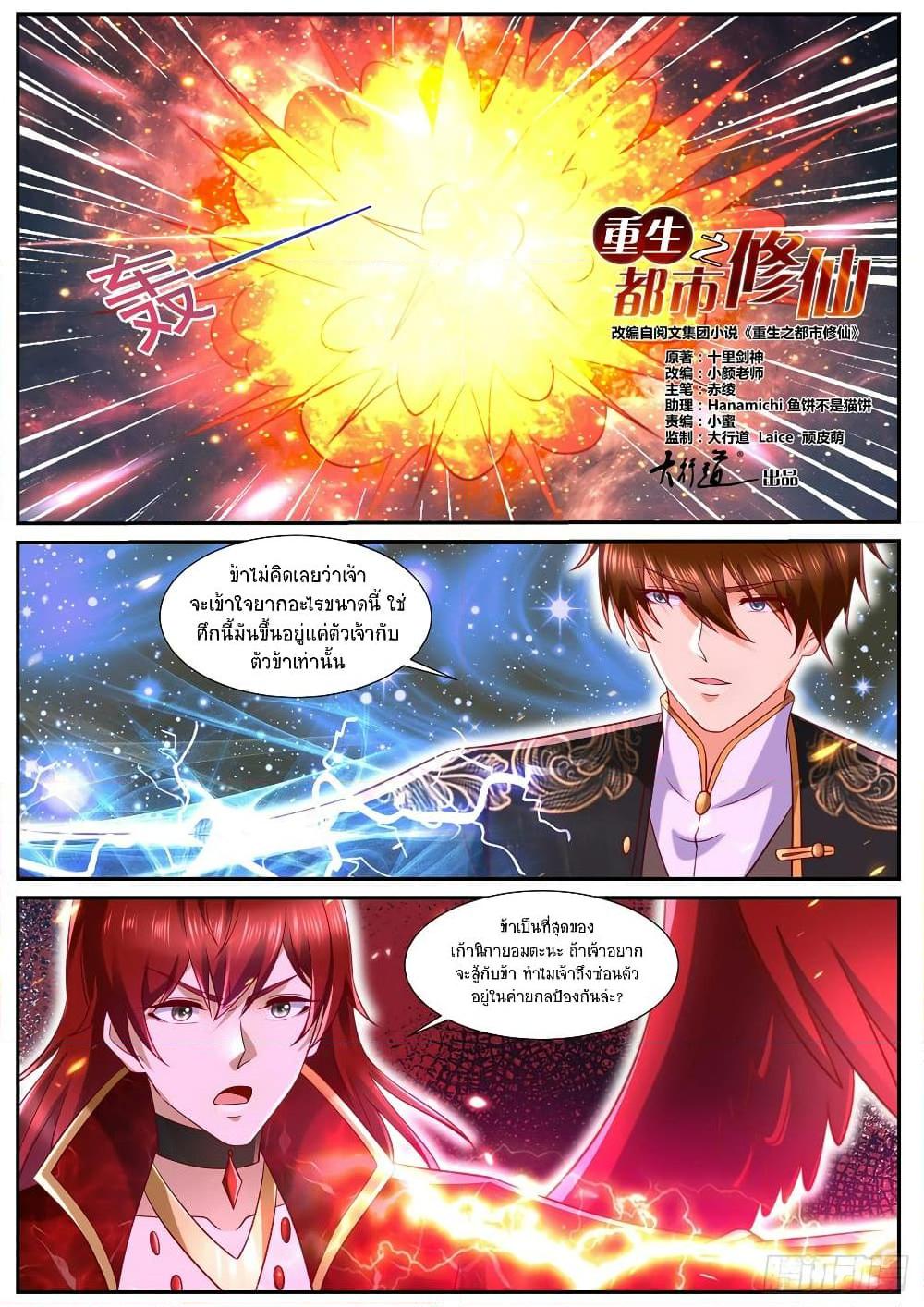 Manga-lc-com อ่านมังงะ อ่านการ์ตูน ออนไลน์ ฟรี Rebirth Of the Urban Immortal Cultivator ตอนที่ 1 2 3 4 5 6 7 8 9 10 11 12 13 14 ฟรี ไม่มีโฆษณา Manga-lc - อ่าน มังงะ อ่าน การ์ตูน ออนไลน์ อ่านมังงะ ฟรี