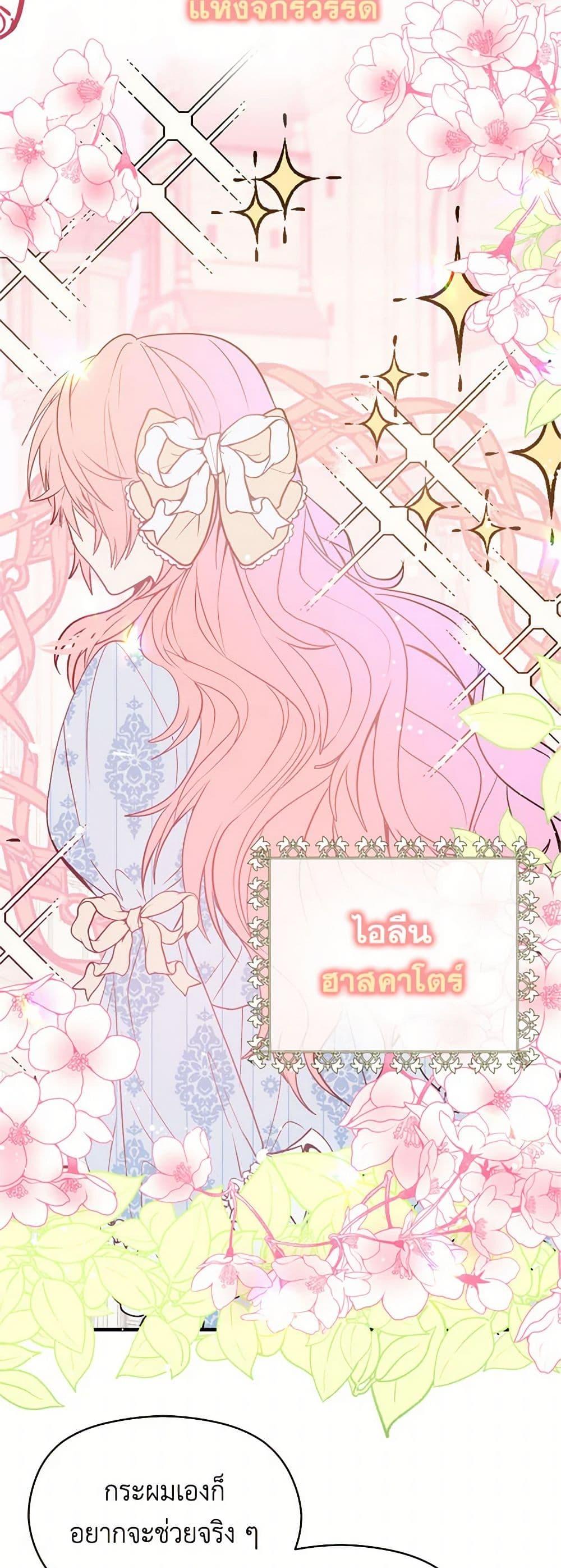 Manga-lc-com อ่านมังงะ อ่านการ์ตูน ออนไลน์ ฟรี I Didn’t Mean to Seduce the Male Lead! ตอนที่ 1 2 3 4 5 6 7 8 9 10 11 12 13 14 ฟรี ไม่มีโฆษณา Manga-lc - อ่าน มังงะ อ่าน การ์ตูน ออนไลน์ อ่านมังงะ ฟรี