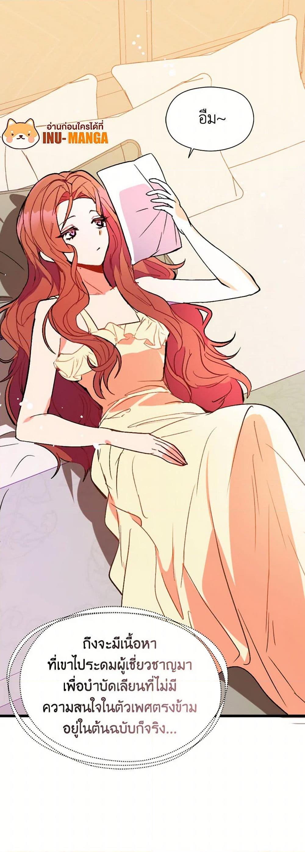 Manga-lc-com อ่านมังงะ อ่านการ์ตูน ออนไลน์ ฟรี I Didn’t Mean to Seduce the Male Lead! ตอนที่ 1 2 3 4 5 6 7 8 9 10 11 12 13 14 ฟรี ไม่มีโฆษณา Manga-lc - อ่าน มังงะ อ่าน การ์ตูน ออนไลน์ อ่านมังงะ ฟรี