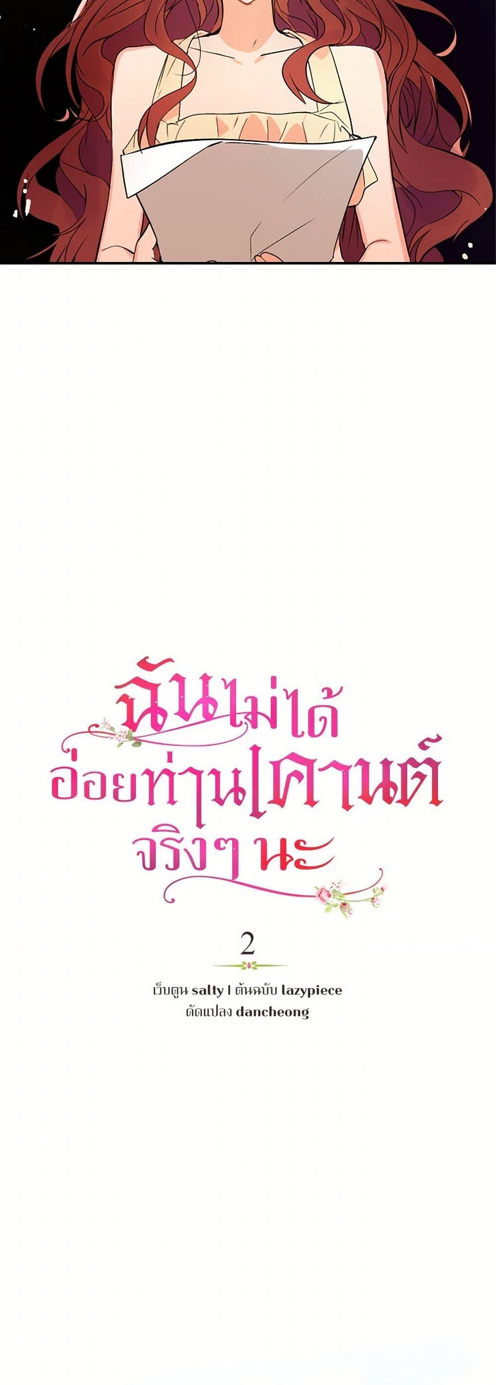 Manga-lc-com อ่านมังงะ อ่านการ์ตูน ออนไลน์ ฟรี I Didn’t Mean to Seduce the Male Lead! ตอนที่ 1 2 3 4 5 6 7 8 9 10 11 12 13 14 ฟรี ไม่มีโฆษณา Manga-lc - อ่าน มังงะ อ่าน การ์ตูน ออนไลน์ อ่านมังงะ ฟรี