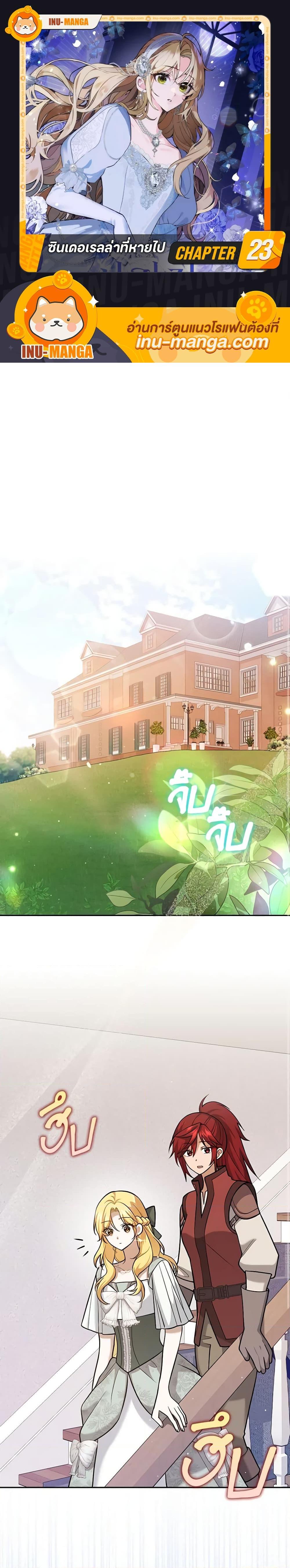 Manga-lc-com อ่านมังงะ อ่านการ์ตูน ออนไลน์ ฟรี Cinderella Disappeared ตอนที่ 1 2 3 4 5 6 7 8 9 10 11 12 13 14 ฟรี ไม่มีโฆษณา Manga-lc - อ่าน มังงะ อ่าน การ์ตูน ออนไลน์ อ่านมังงะ ฟรี