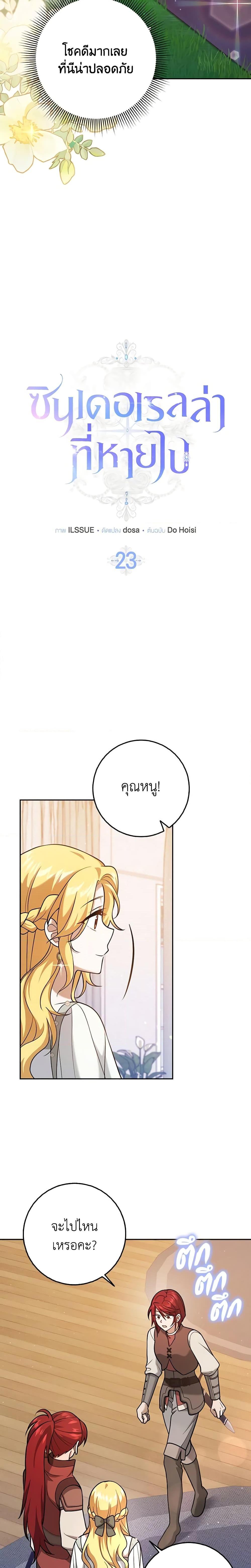 Manga-lc-com อ่านมังงะ อ่านการ์ตูน ออนไลน์ ฟรี Cinderella Disappeared ตอนที่ 1 2 3 4 5 6 7 8 9 10 11 12 13 14 ฟรี ไม่มีโฆษณา Manga-lc - อ่าน มังงะ อ่าน การ์ตูน ออนไลน์ อ่านมังงะ ฟรี