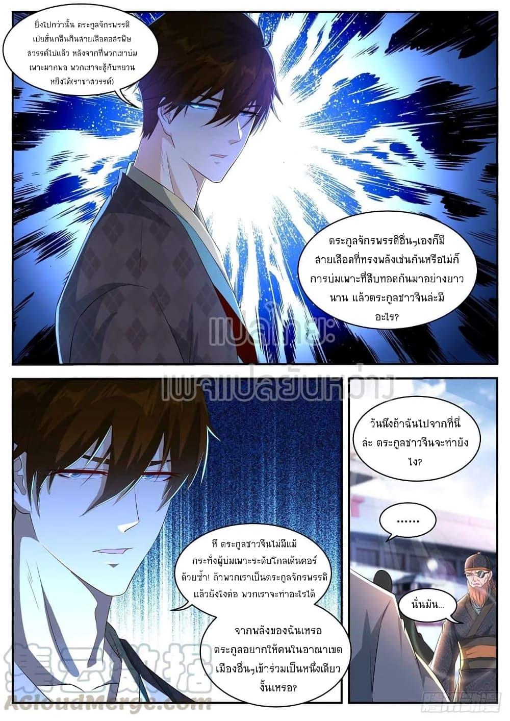 Manga-lc-com อ่านมังงะ อ่านการ์ตูน ออนไลน์ ฟรี Rebirth Of the Urban Immortal Cultivator ตอนที่ 1 2 3 4 5 6 7 8 9 10 11 12 13 14 ฟรี ไม่มีโฆษณา Manga-lc - อ่าน มังงะ อ่าน การ์ตูน ออนไลน์ อ่านมังงะ ฟรี