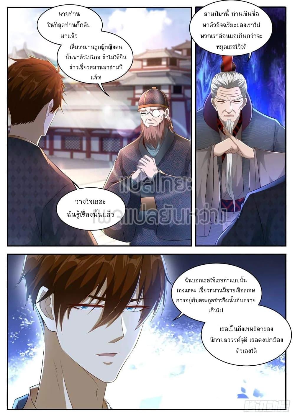 Manga-lc-com อ่านมังงะ อ่านการ์ตูน ออนไลน์ ฟรี Rebirth Of the Urban Immortal Cultivator ตอนที่ 1 2 3 4 5 6 7 8 9 10 11 12 13 14 ฟรี ไม่มีโฆษณา Manga-lc - อ่าน มังงะ อ่าน การ์ตูน ออนไลน์ อ่านมังงะ ฟรี